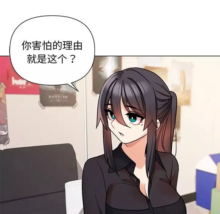 大学生活就从社团开始第57话