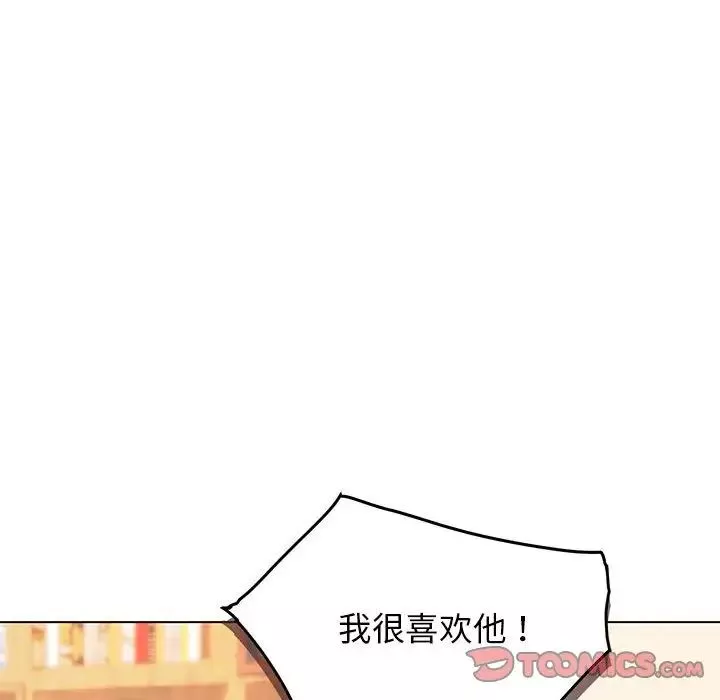 大学生活就从社团开始第57话