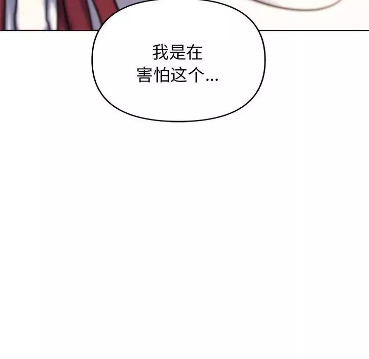 大学生活就从社团开始第57话