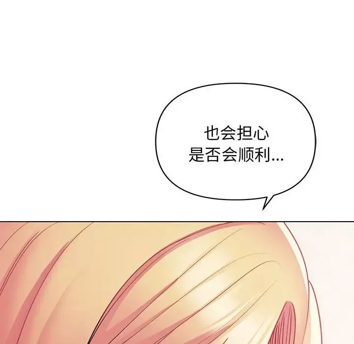 大学生活就从社团开始第57话