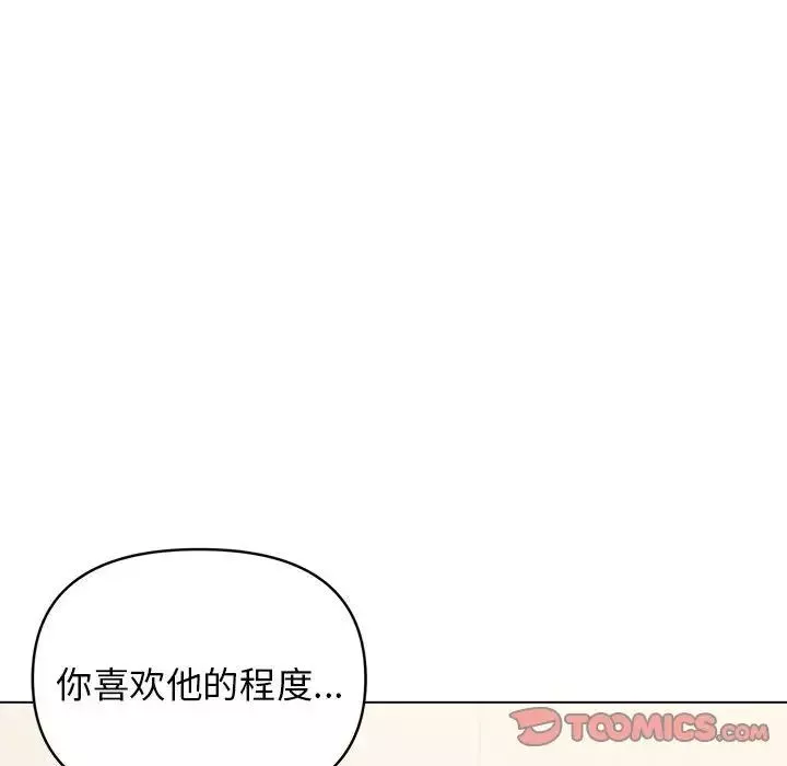 大学生活就从社团开始第57话