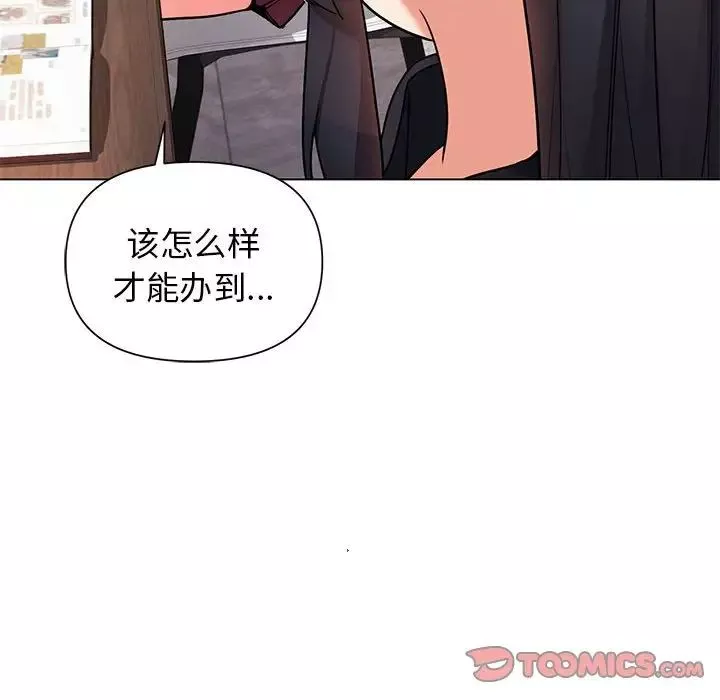 大学生活就从社团开始第57话
