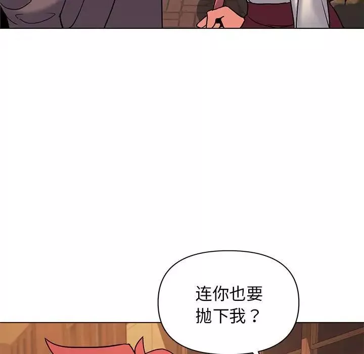 大学生活就从社团开始第57话