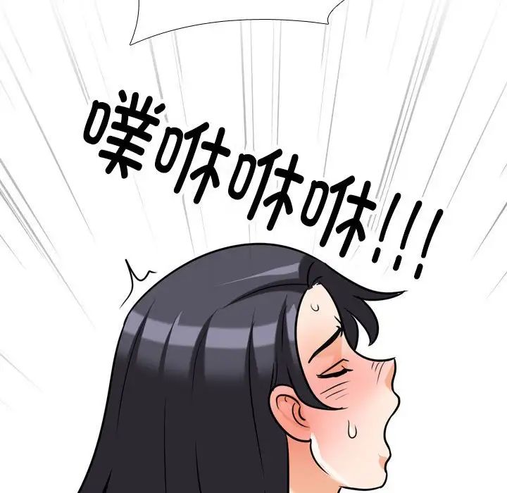 同事换换爱第135话