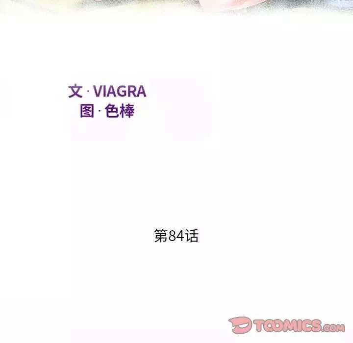 阿姨第84话