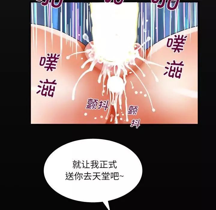 阿姨第84话