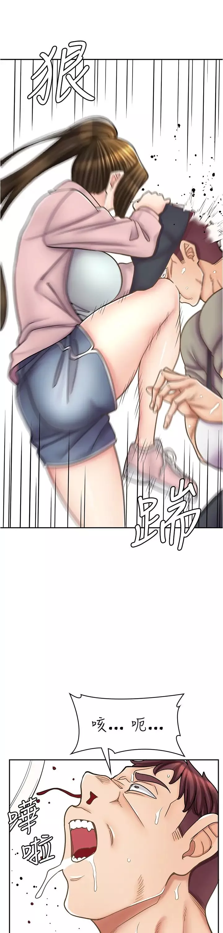 漫画店工读生第44话-姐姐…我等不到晚上了…