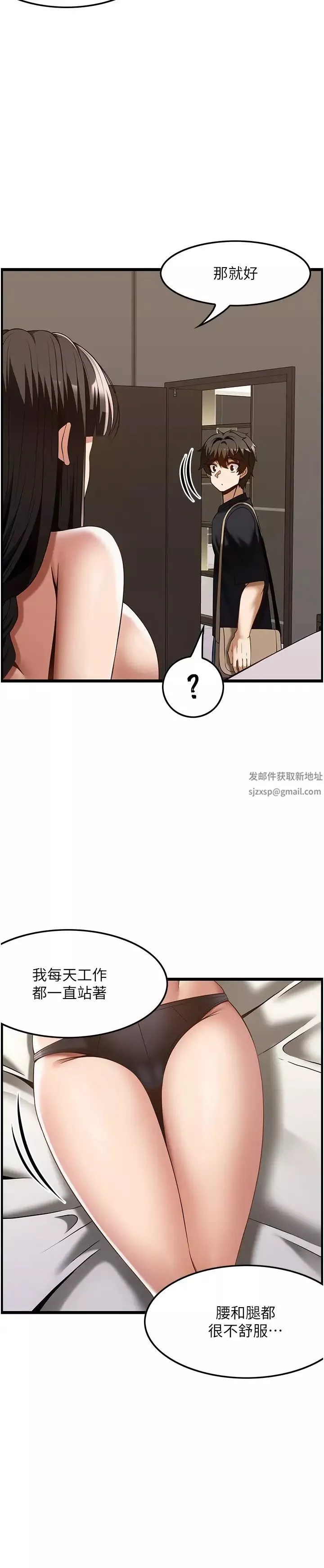 顶级按摩师第41话-让我看看你进步多少