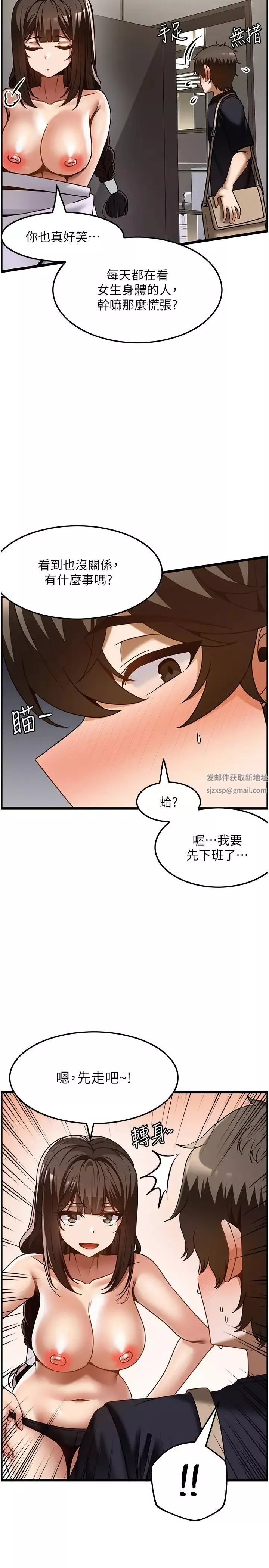 顶级按摩师第41话-让我看看你进步多少