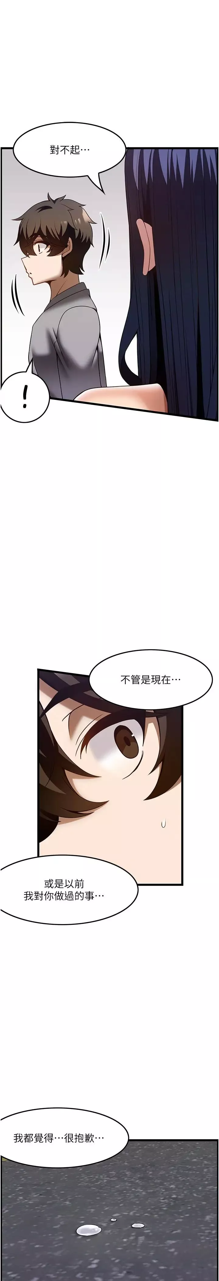 顶级按摩师第41话-让我看看你进步多少