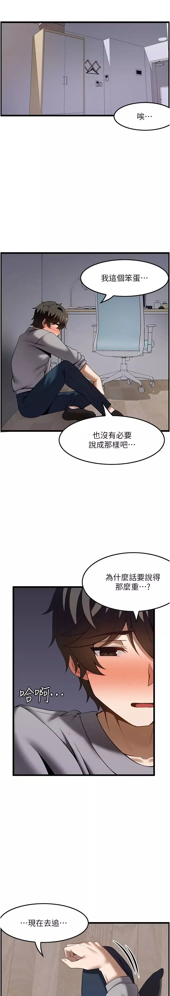 顶级按摩师第41话-让我看看你进步多少