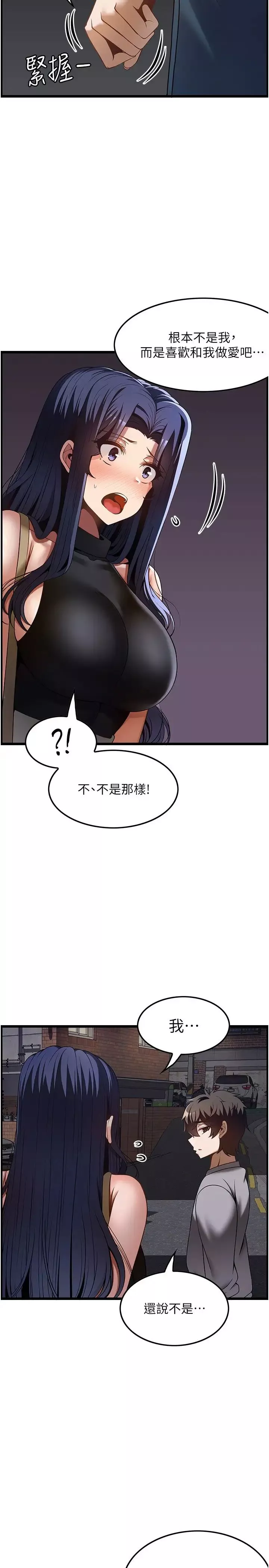 顶级按摩师第41话-让我看看你进步多少