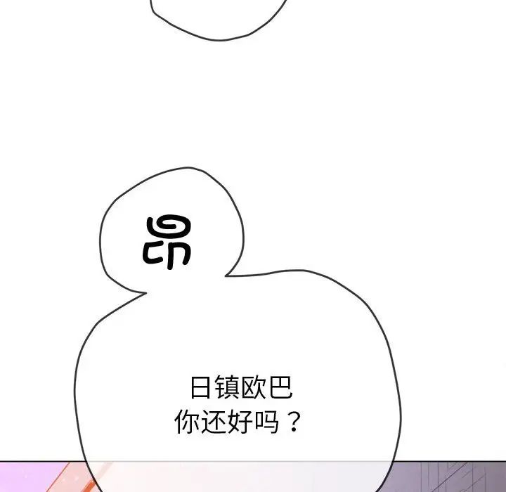 难缠小恶女第173话