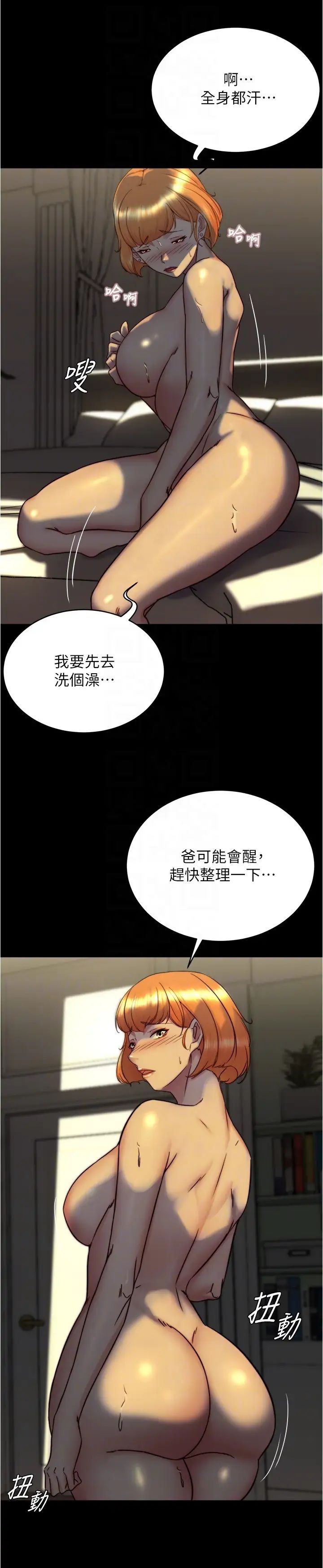 小裤裤笔记第152话-一样射进来我体内