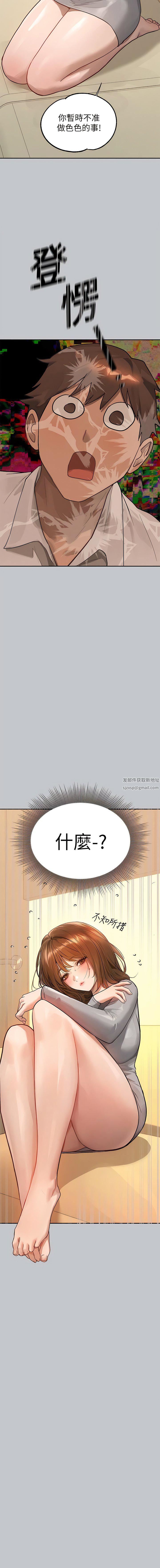 富家女姐姐第117话-你现在才发现?