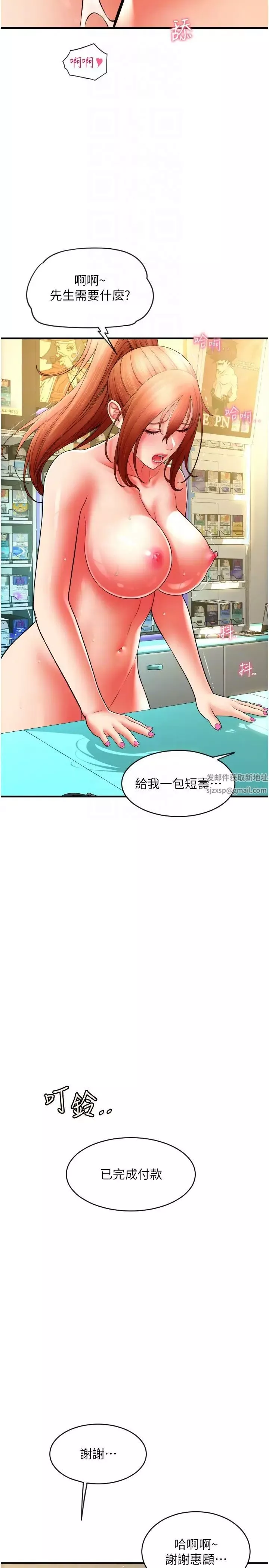 请用啪支付第33话-绝顶高潮，不停抖动的身体