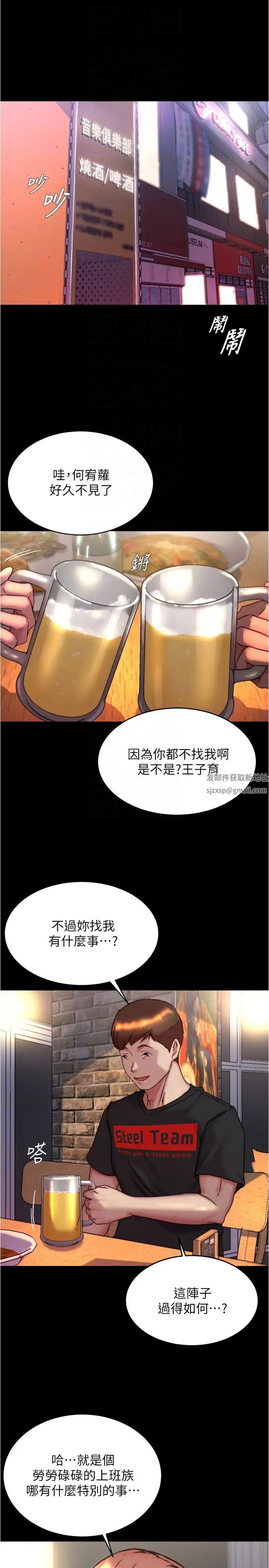 小裤裤笔记第153话-我要当爸爸了吗…?