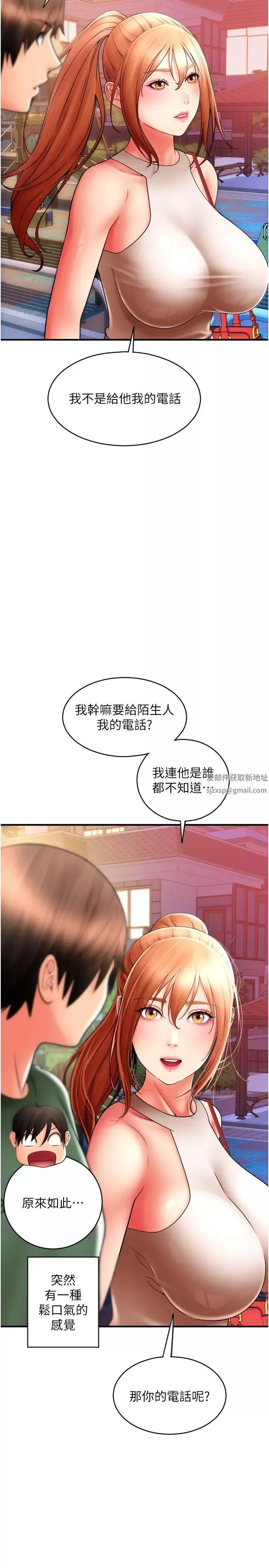 请用啪支付第34话-该不会连我都想上?