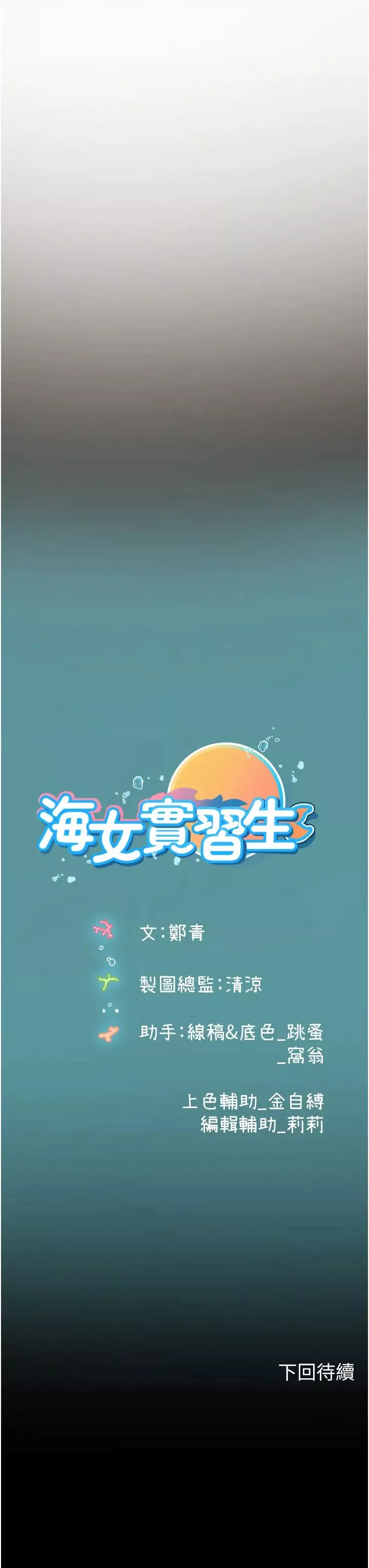 海女实习生第69话-我是你的专属肉便器