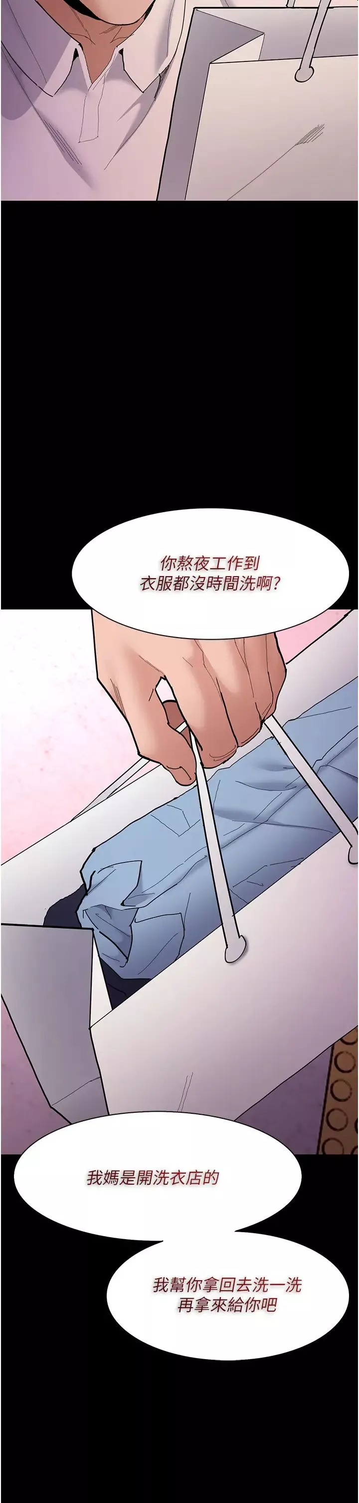 痴汉成瘾第59话-郑熙珍，找到妳了~