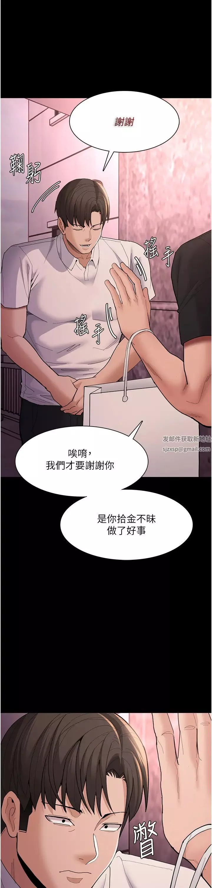 痴汉成瘾第59话-郑熙珍，找到妳了~