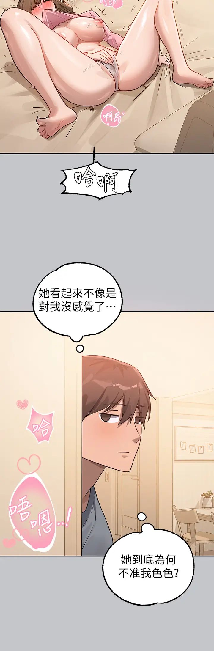 富家女姐姐第118话-别逼我让妳开口