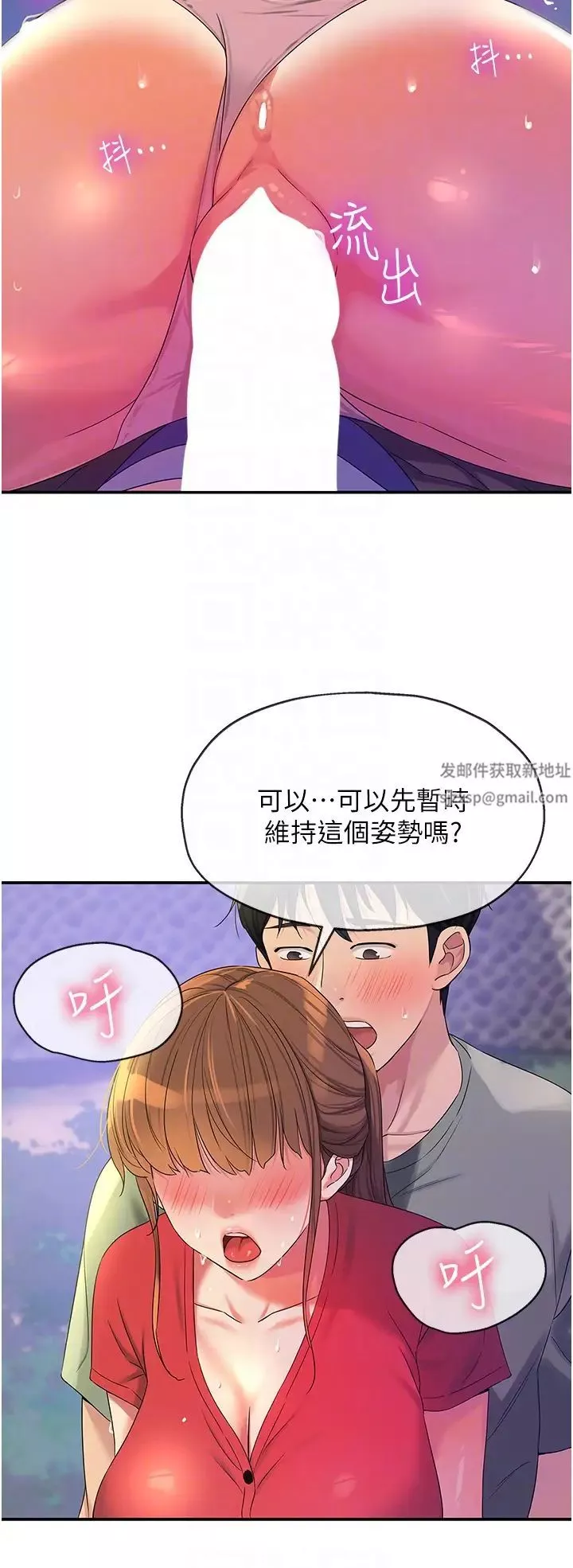 洞洞杂货店第61话-满天星辰不及妳的小穴