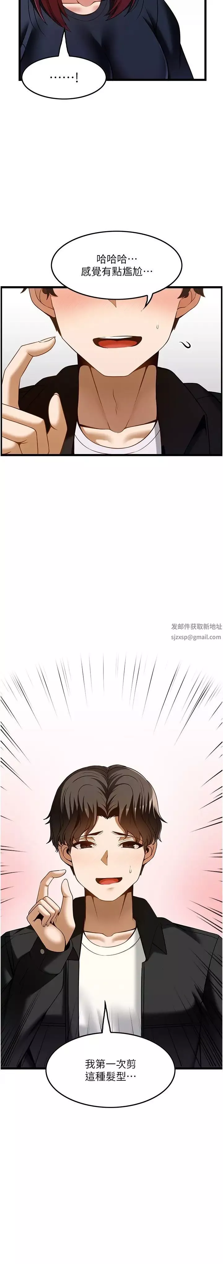 顶级按摩师第43话-俊民哥，我现在就想要