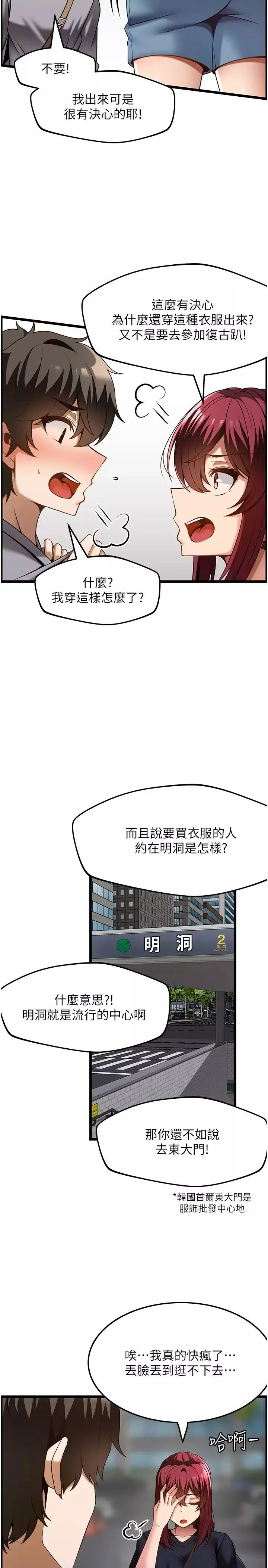 顶级按摩师第43话-俊民哥，我现在就想要