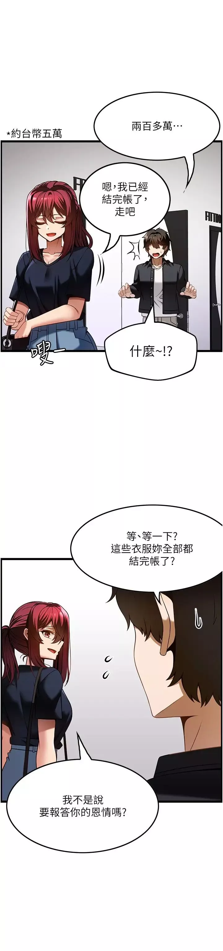 顶级按摩师第43话-俊民哥，我现在就想要