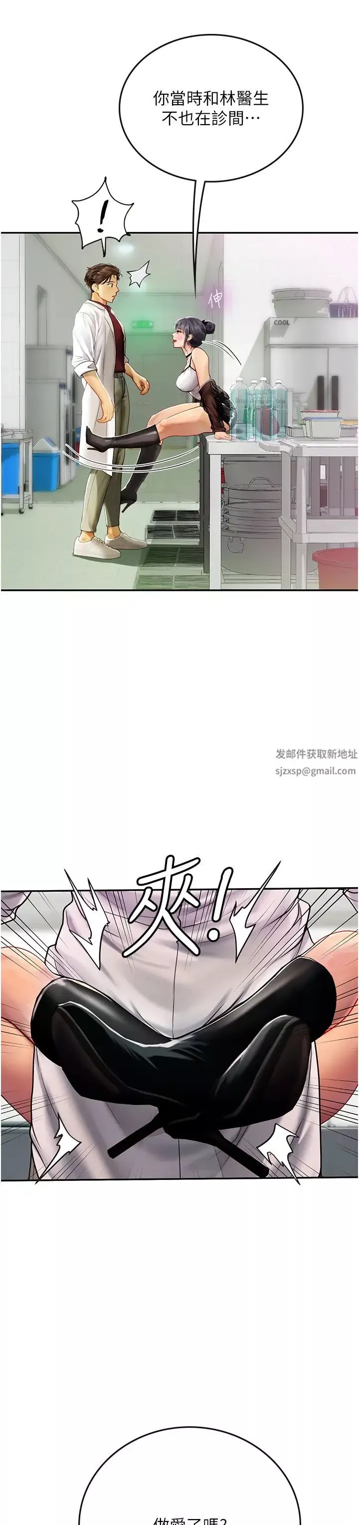 海女实习生第70话-可以把我插到高潮吗?