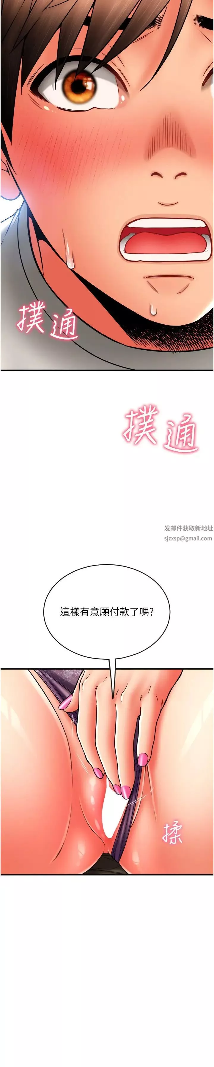 请用啪支付第35话-打开一点比较好上