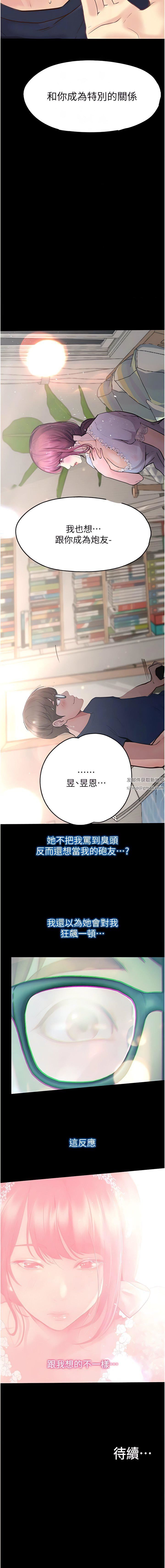 大学骑遇记第37话-我也想当你的炮友