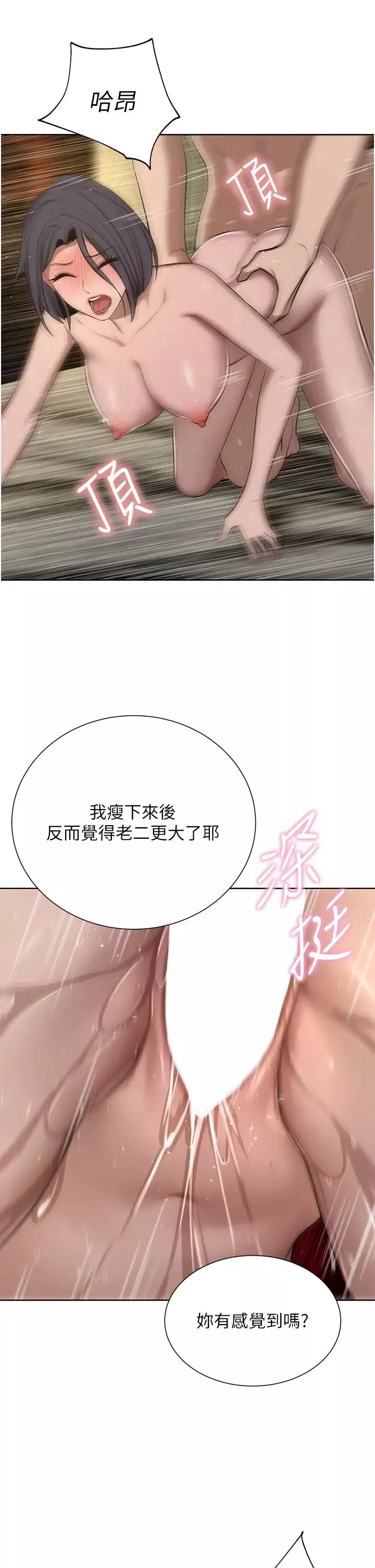 豪门人妻第65话-性爱&金钱提款机