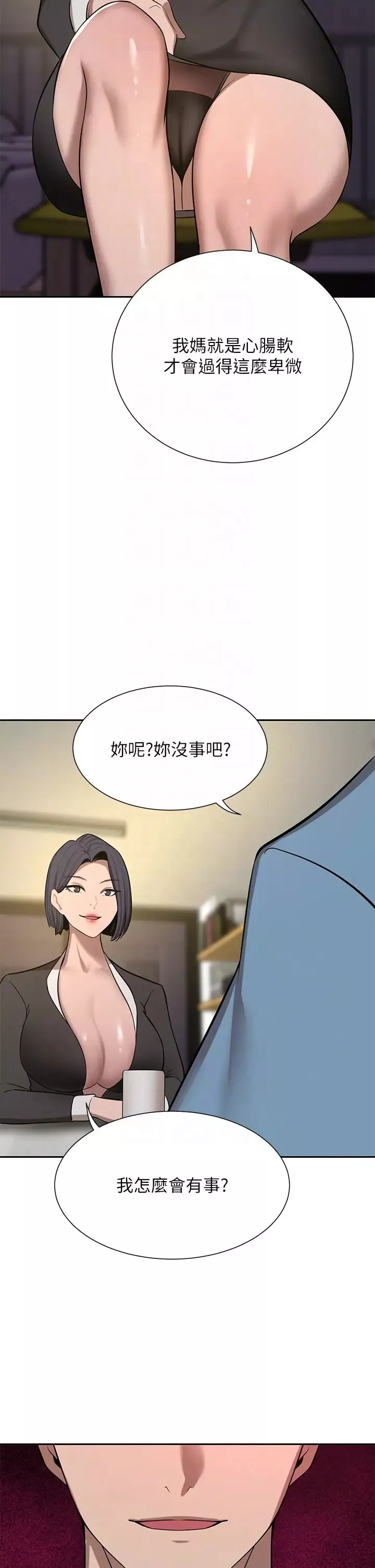 豪门人妻第65话-性爱&金钱提款机