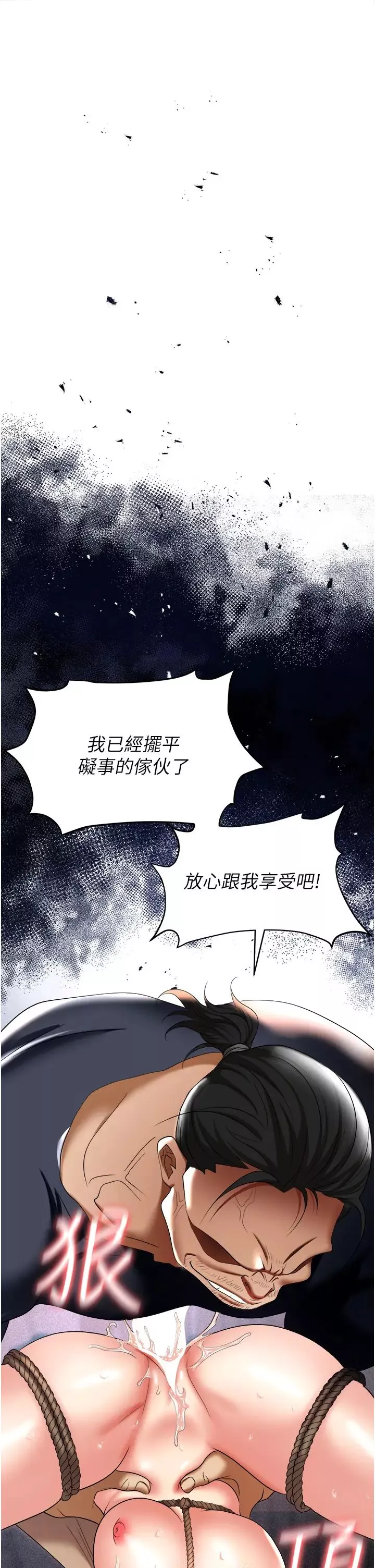 职场陷阱第59话-被插到狂流水的性奴