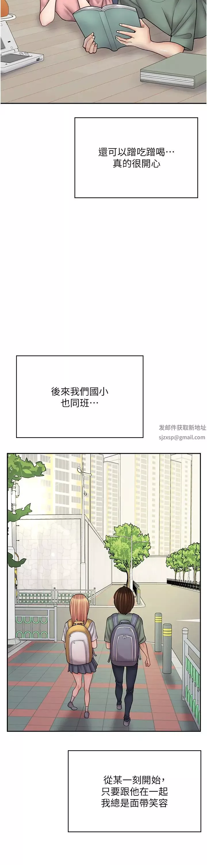 漫画店工读生第47话-失去朋友的伤痛