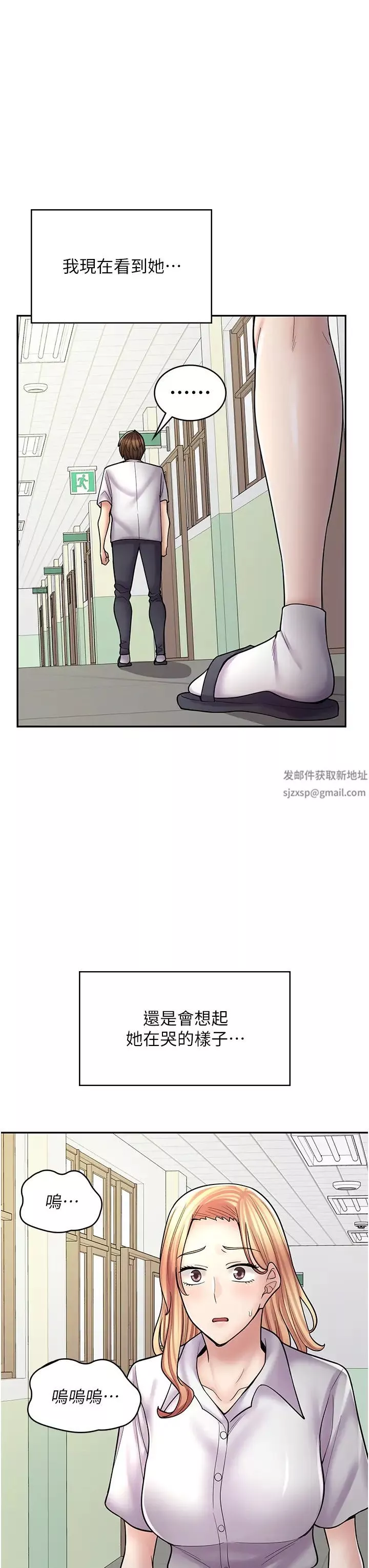 漫画店工读生第47话-失去朋友的伤痛