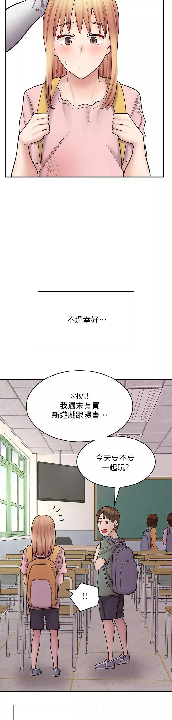 漫画店工读生第47话-失去朋友的伤痛