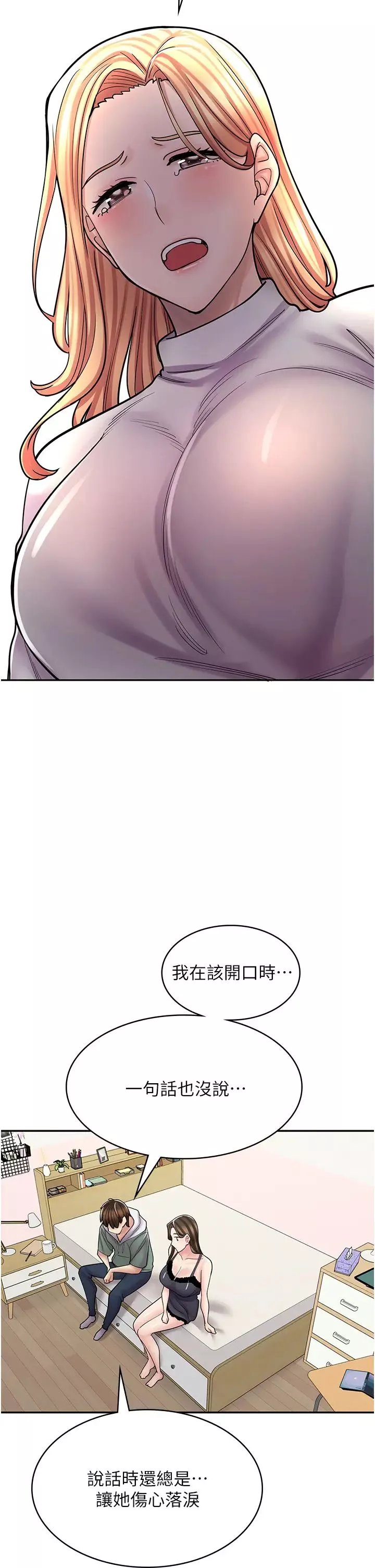 漫画店工读生第47话-失去朋友的伤痛