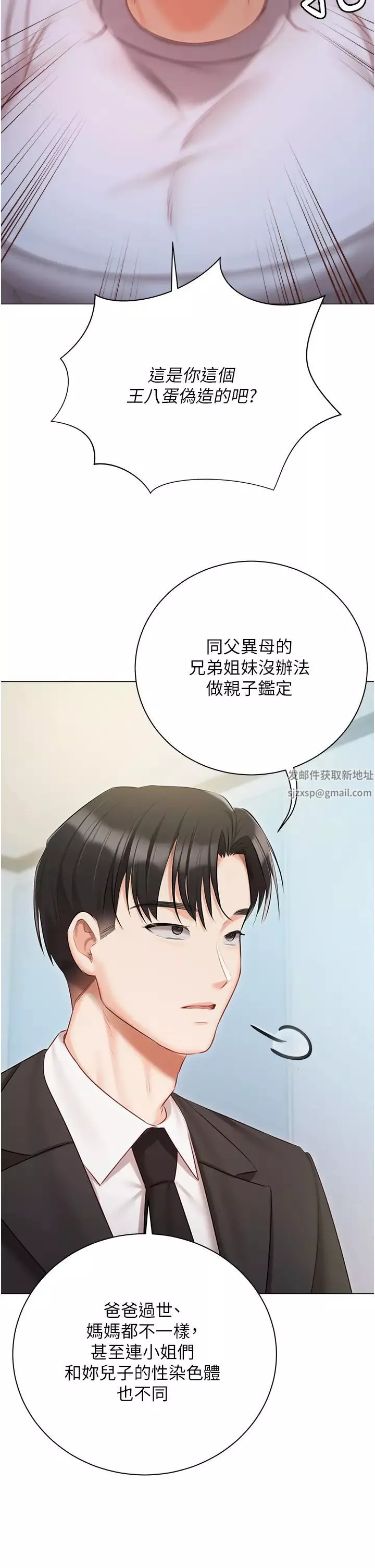 私宅女主人第51话-要不要喝母奶?