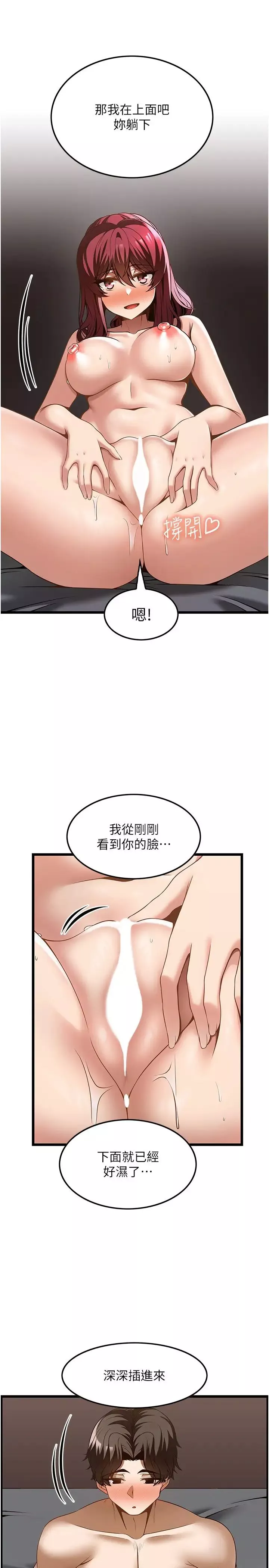 顶级按摩师第44话-180度大变身