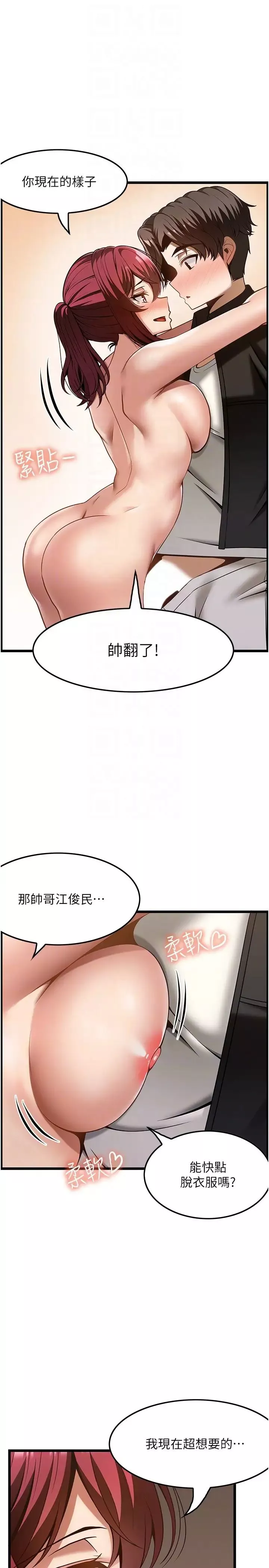 顶级按摩师第44话-180度大变身