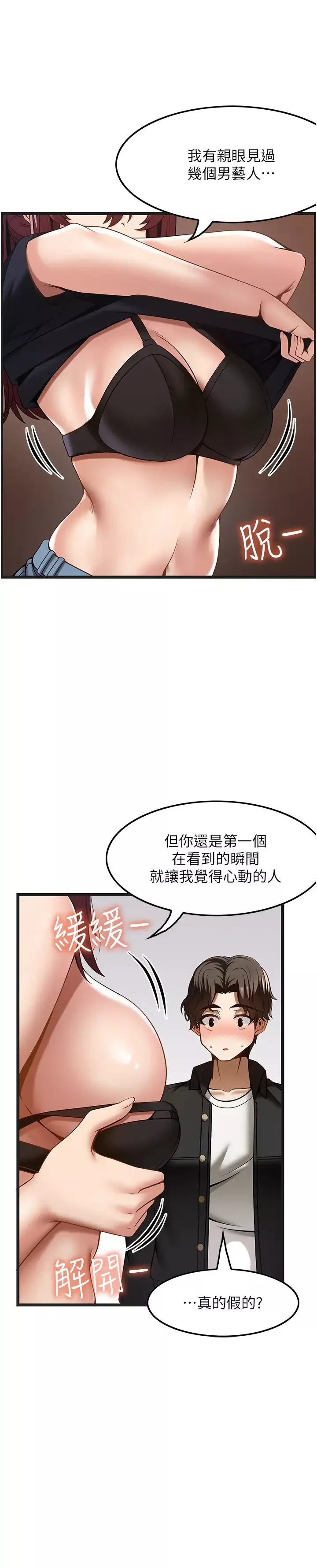 顶级按摩师第44话-180度大变身