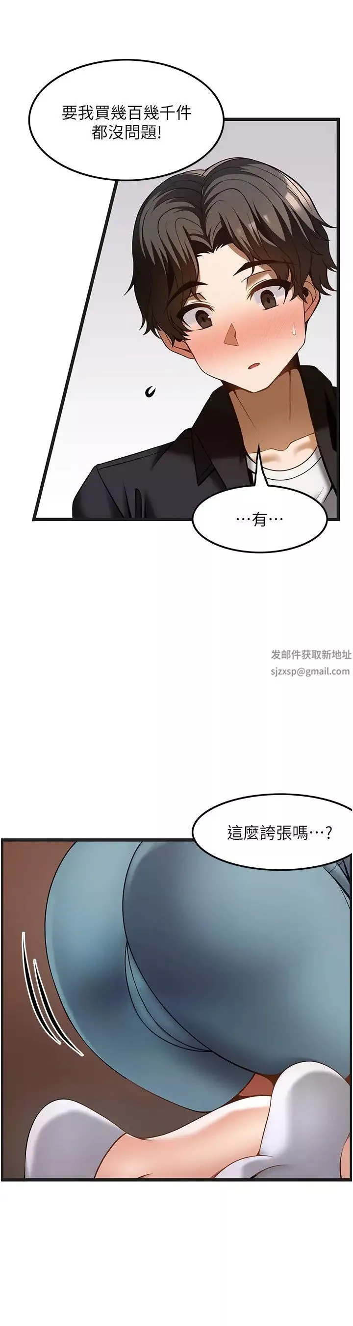 顶级按摩师第44话-180度大变身