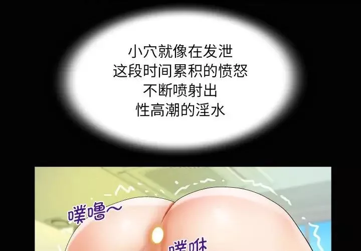 阿姨第86话