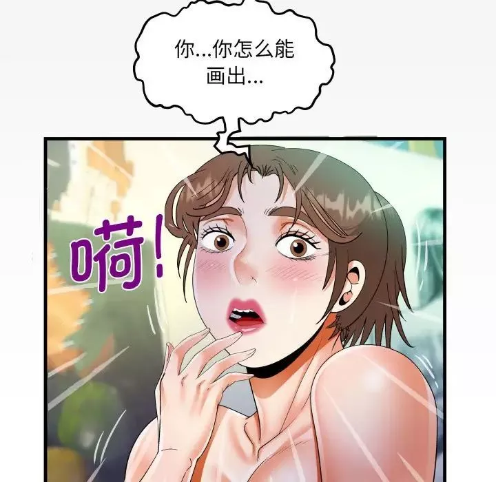 阿姨第85话