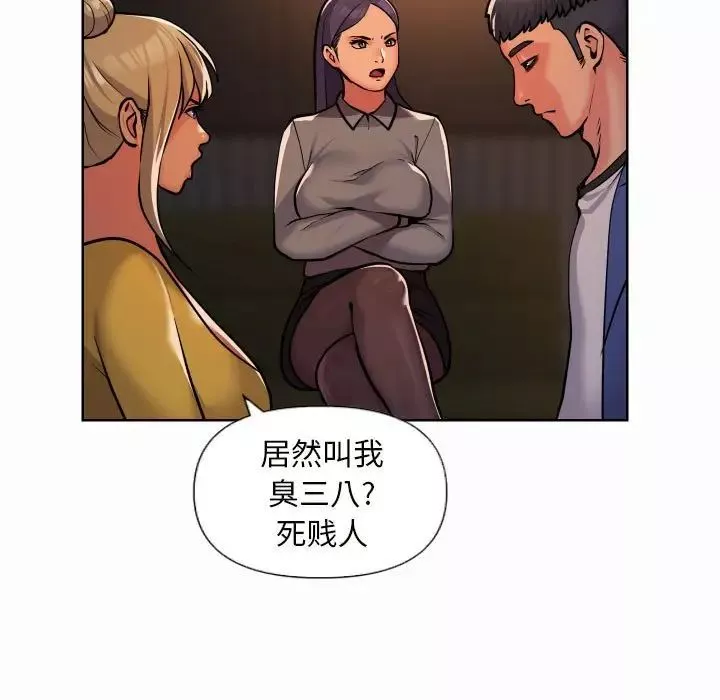 敲开你的门第61话