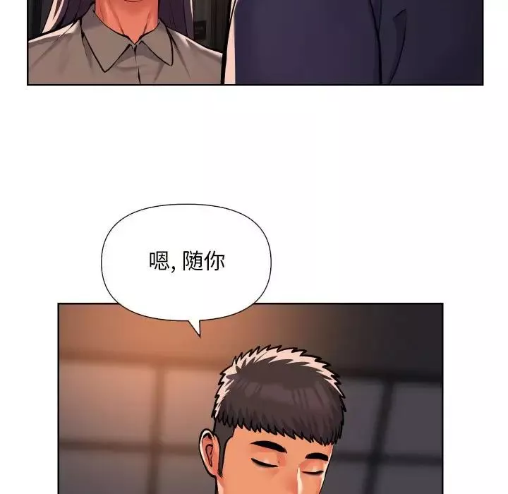 敲开你的门第61话