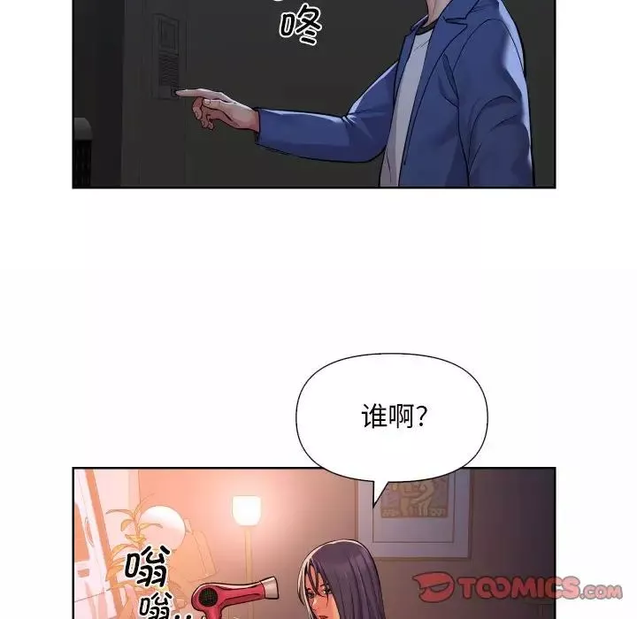 敲开你的门第61话